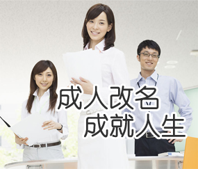 <em>周姓</em>改名<em>取名</em>实例分析<em>大全</em>_周交红的姓名综合